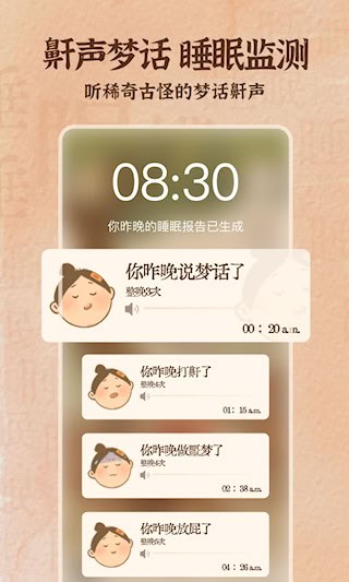 软眠眠2
