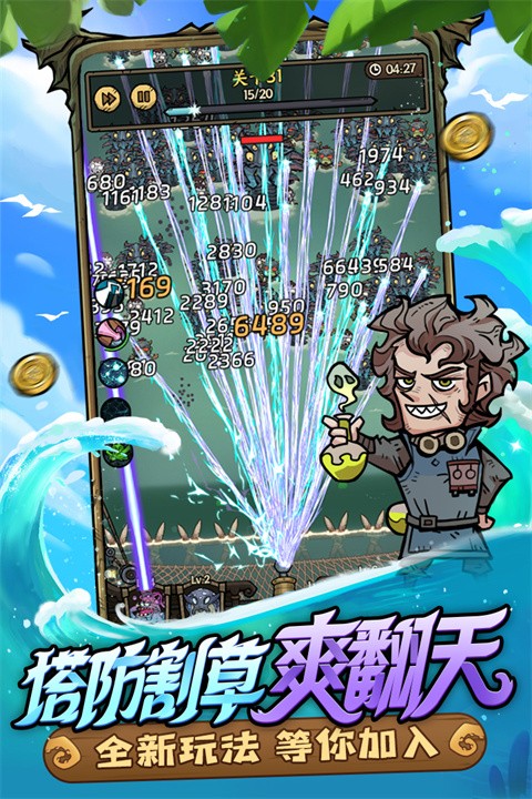 勇者之海免广告版截图3