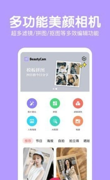 原生相机app3