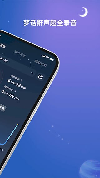 幻休助眠2