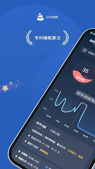 幻休助眠1