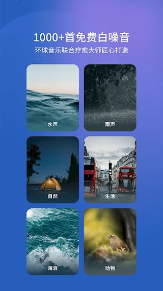 幻休助眠3