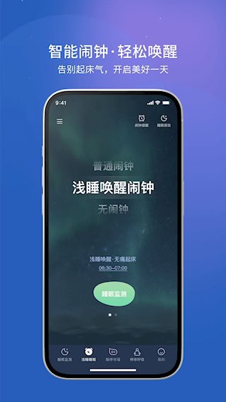 幻休助眠4