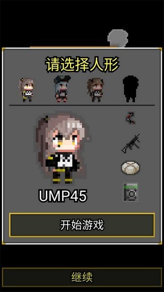 少女前线像素地牢免费版截图1
