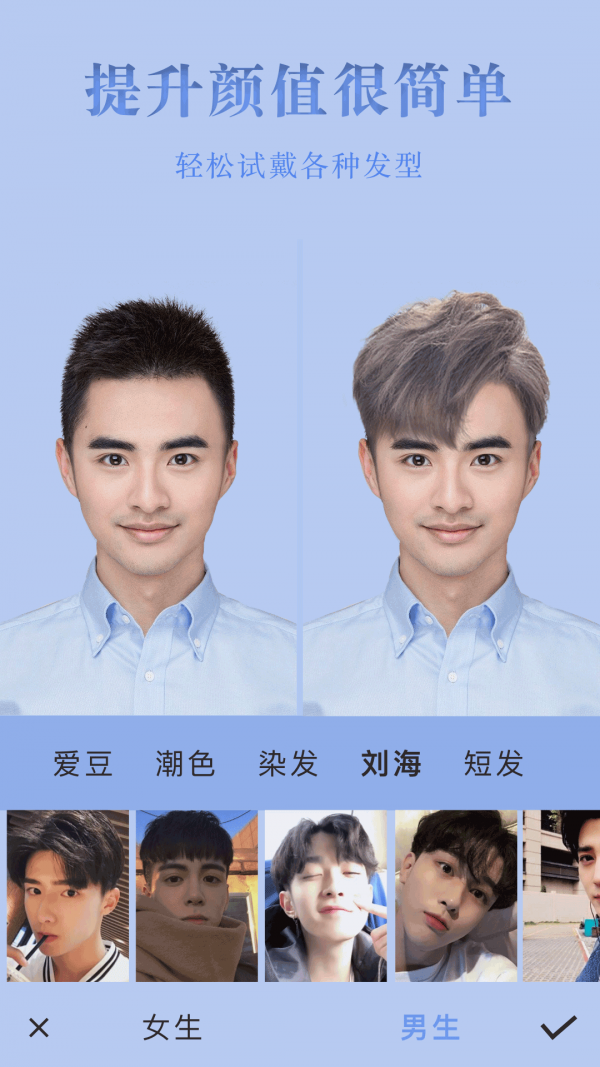 试发型相机app2