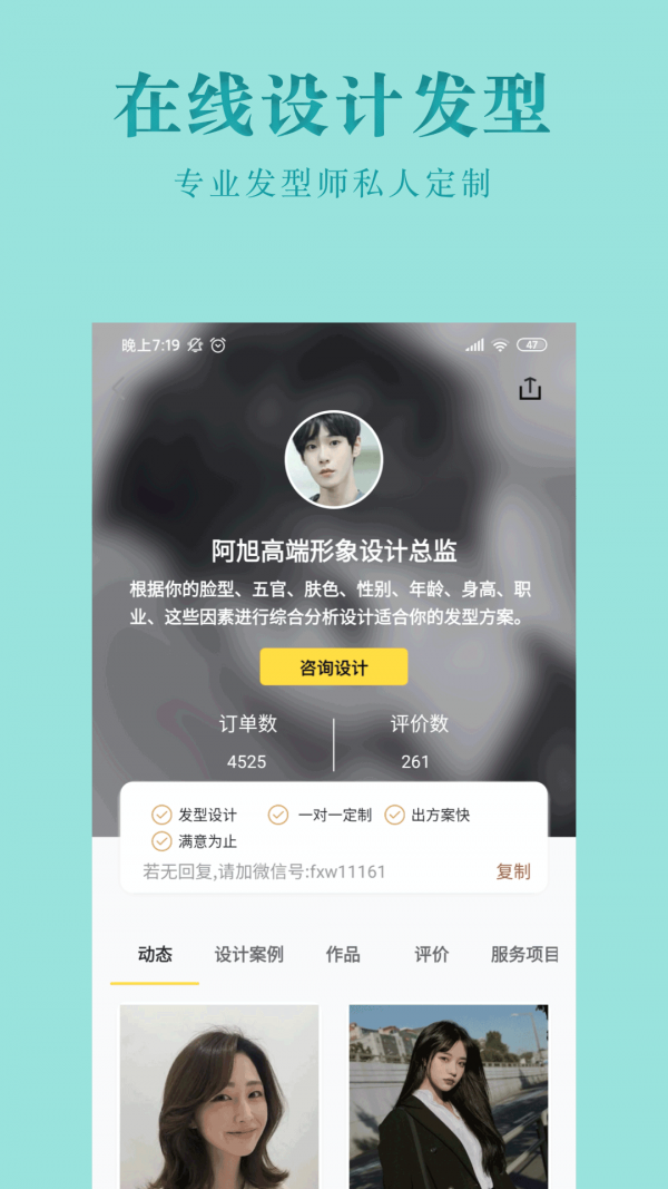 试发型相机app1