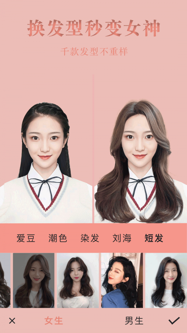 试发型相机app3
