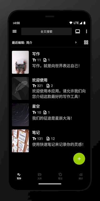 轻羽写作5