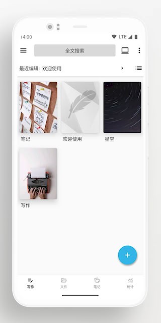 轻羽写作4