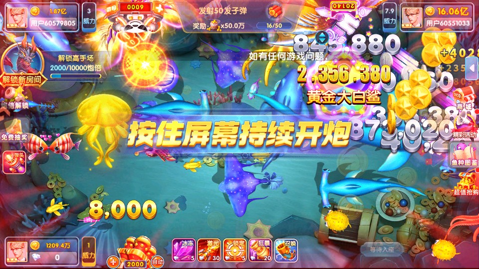 指尖捕鱼2025最新版2