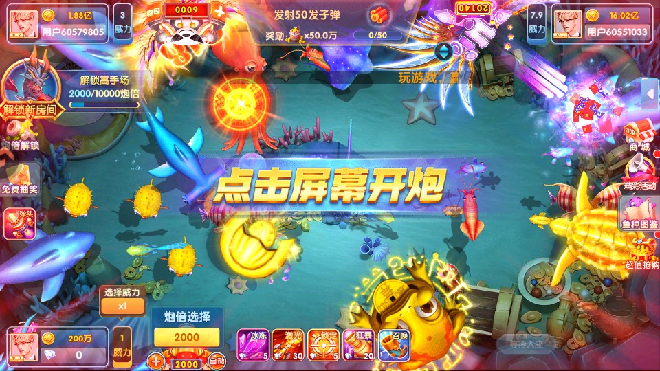 指尖捕鱼2025最新版3