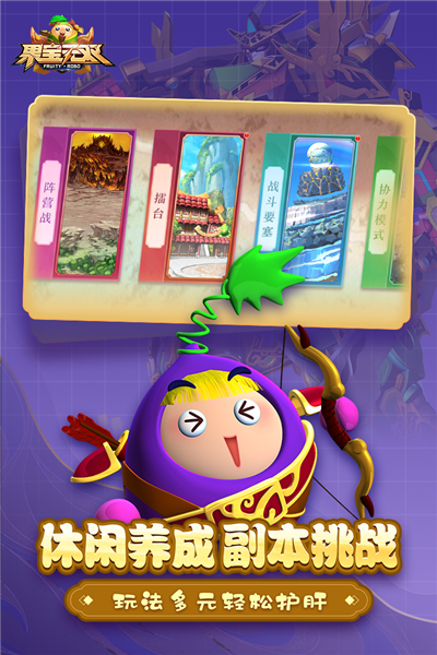 果宝无双官方正版1