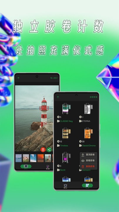 懒相机app2