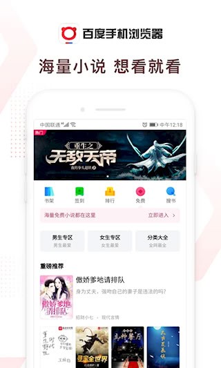 百度浏览器1