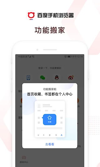 百度浏览器4