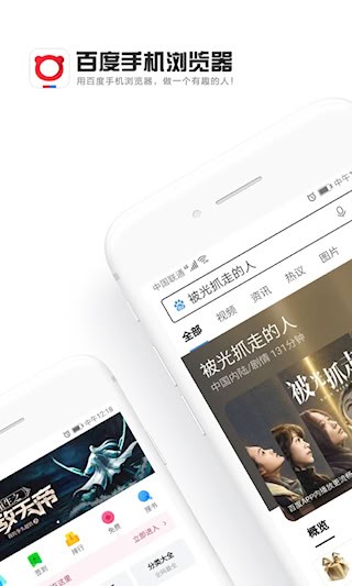 百度浏览器5