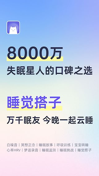 小睡眠1
