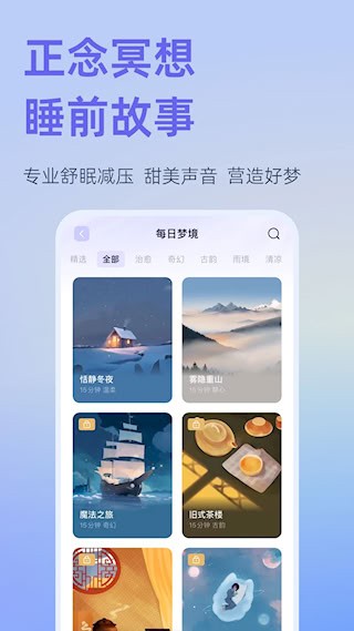 小睡眠3