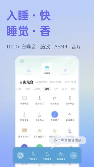 小睡眠2