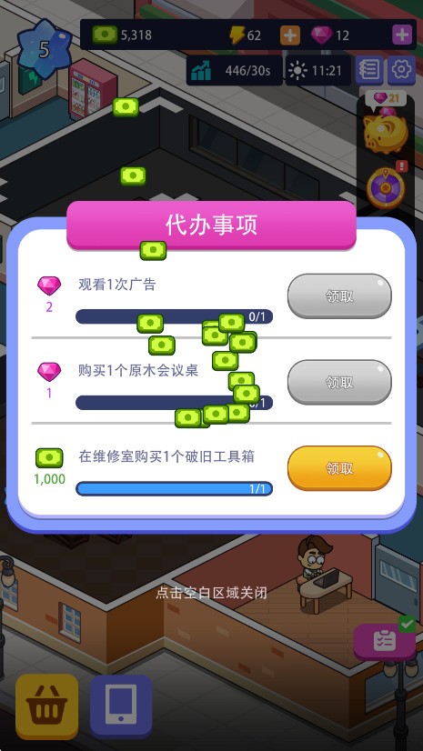 办公楼帝国手游截图4