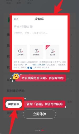 我的泰州app截图5