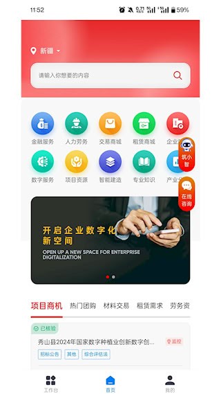 新薪通工人端3