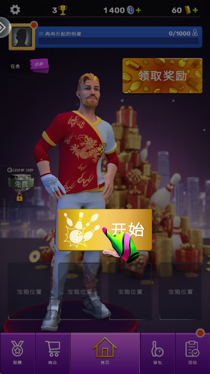 彩球弹射下载安卓版