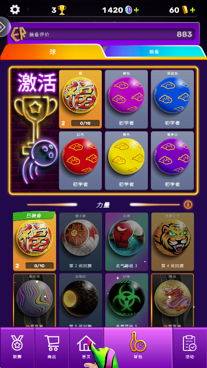 彩球弹射下载安卓版
