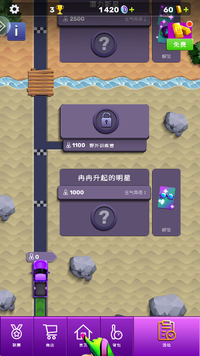 彩球弹射下载安卓版