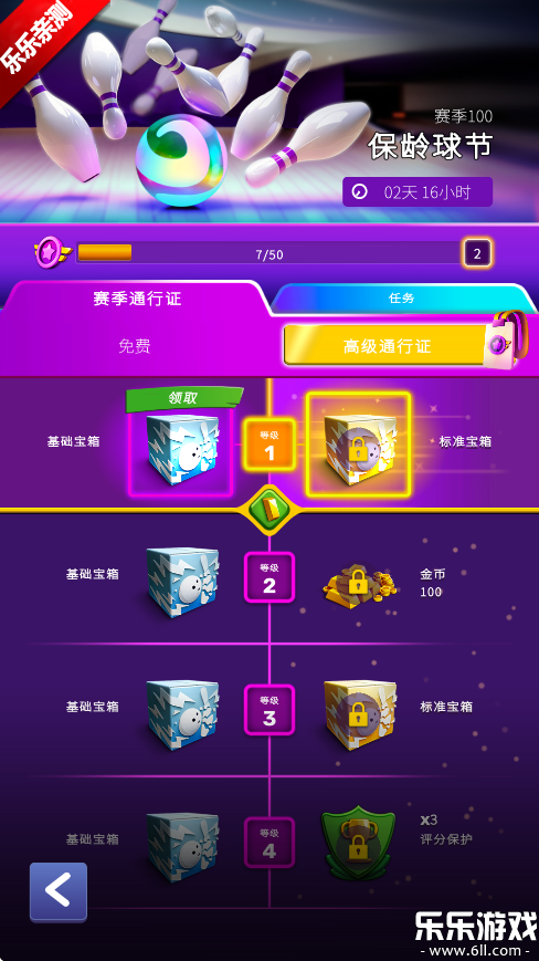 彩球弹射安卓版1