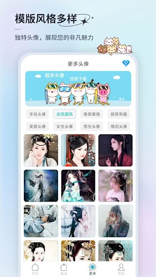 暴走头像2