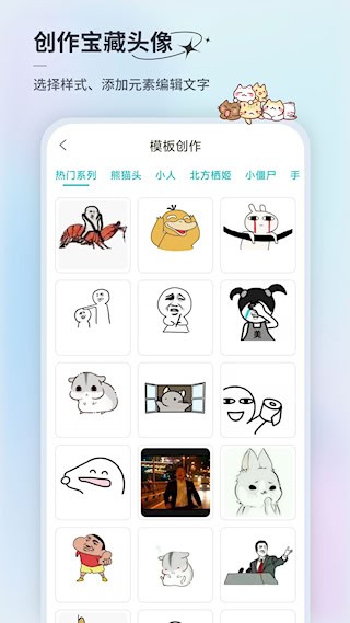 暴走头像1