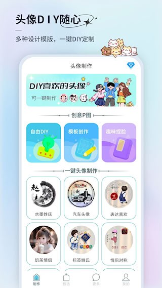 暴走头像4