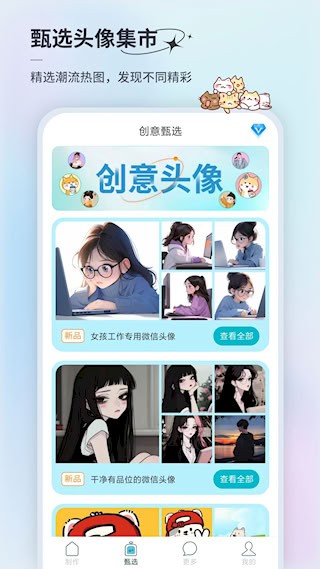 暴走头像3