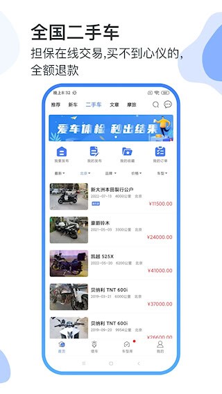 MAN共享摩托5