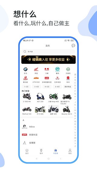 MAN共享摩托4
