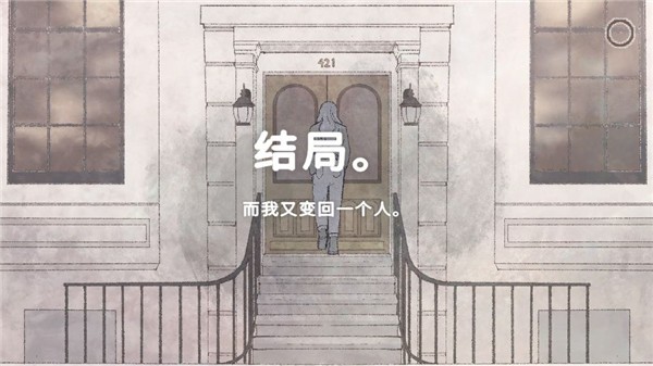 新生活汉化版1