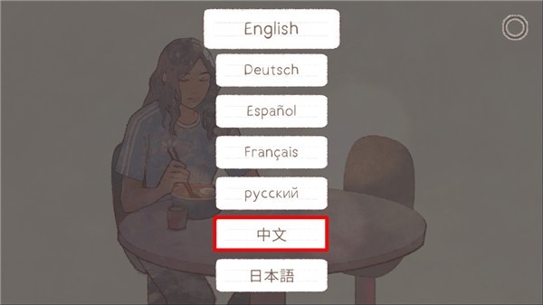 新生活汉化版3