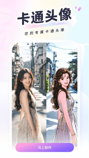 可图app2