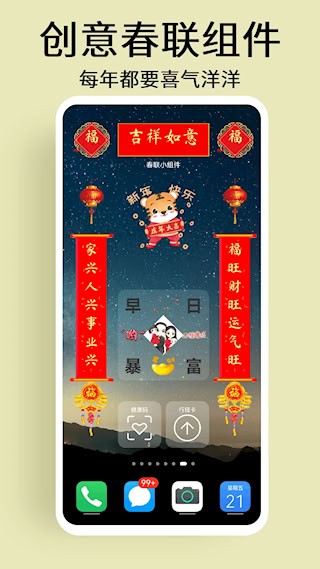 道简小组件2