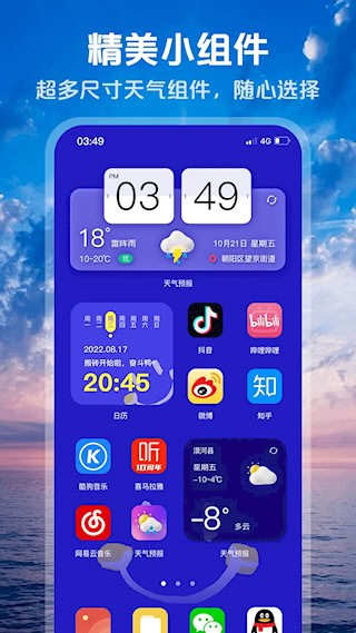 超准天气预报最新版2