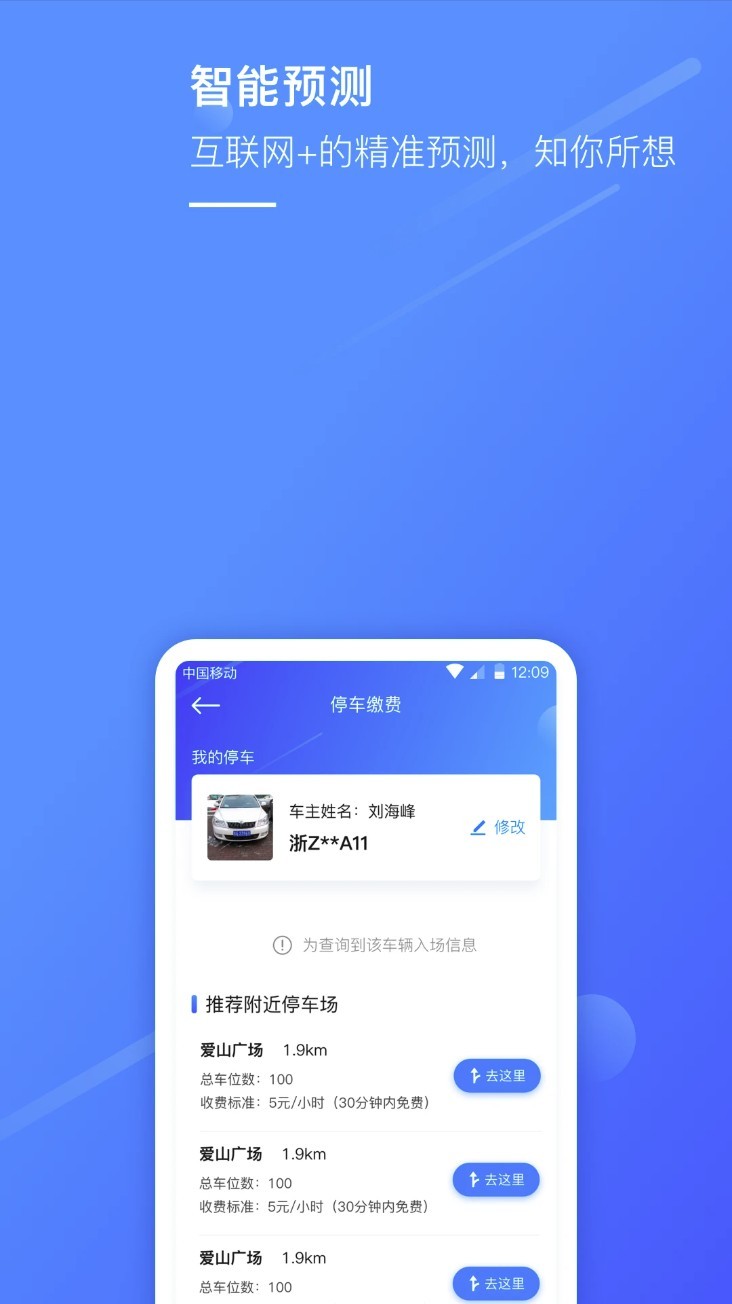 湖州市民通app4