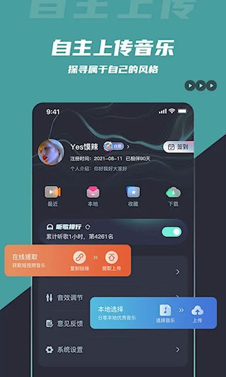 DJ音乐库最新版2