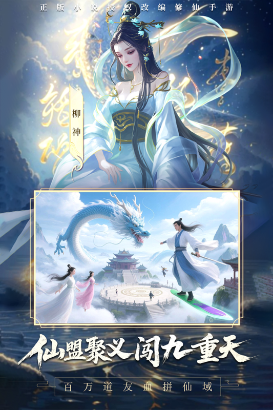 辰东群侠传0.1折版4