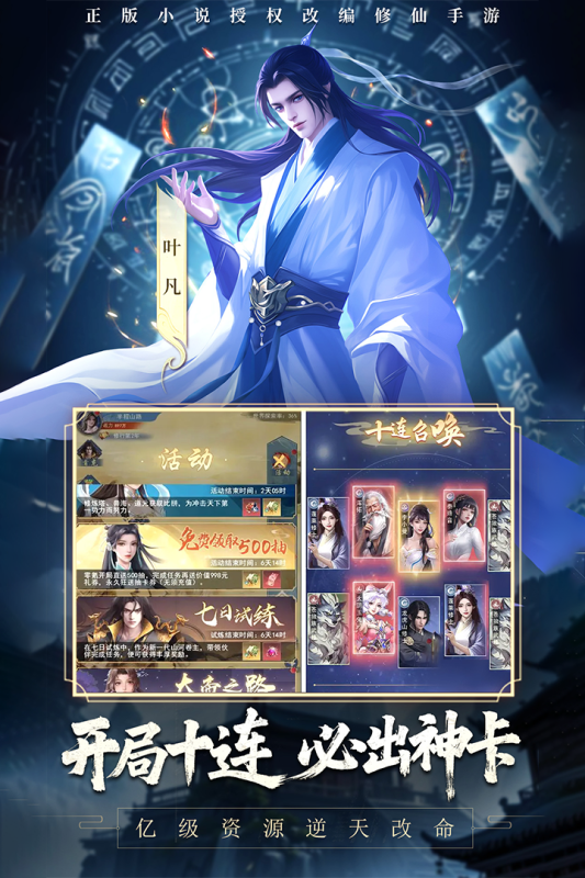 辰东群侠传0.1折版3