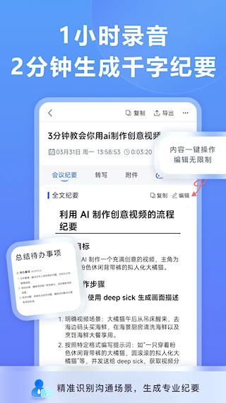 听脑AI1