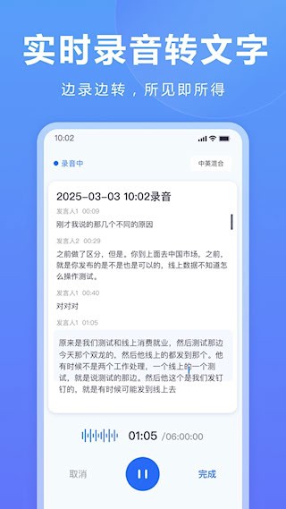 听脑AI3
