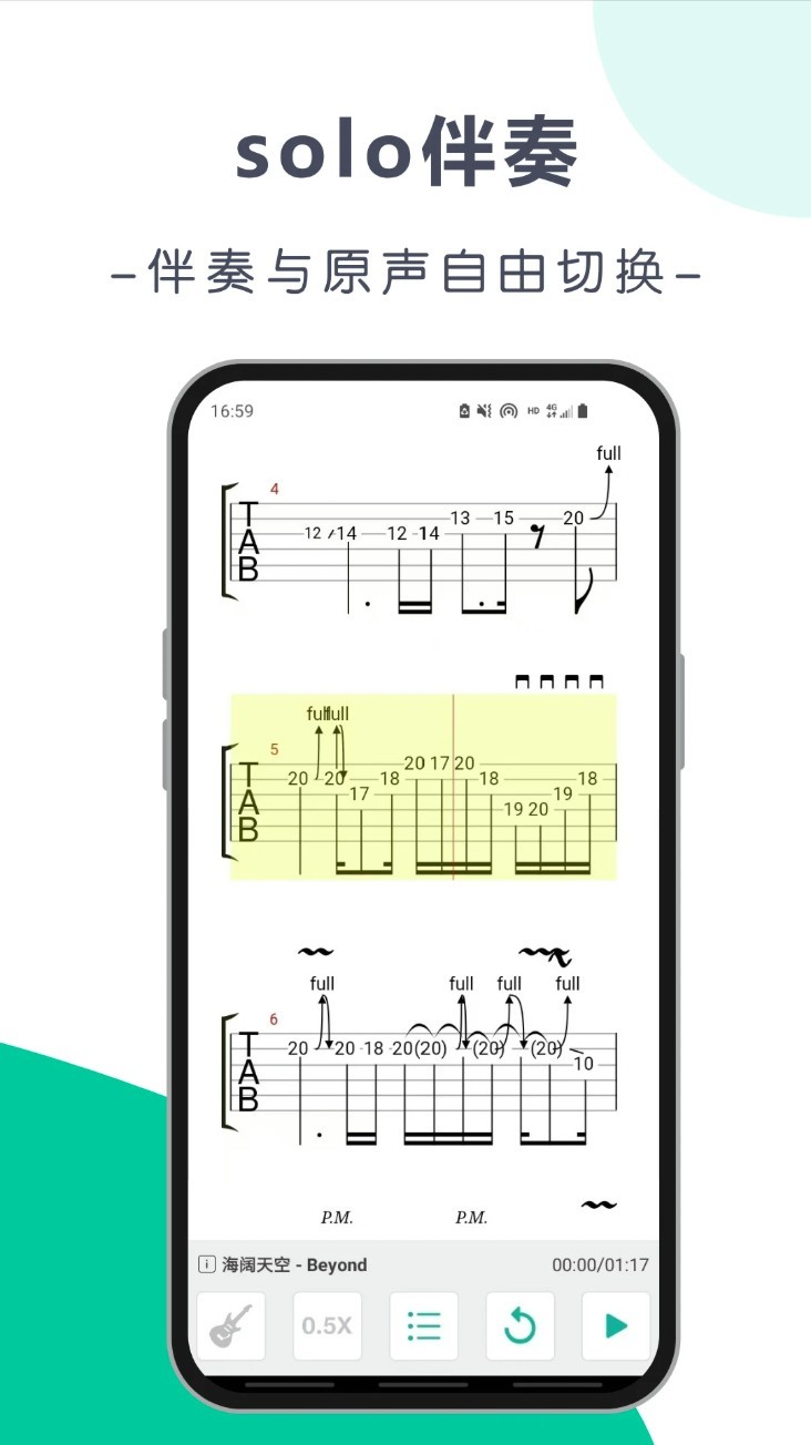 安卓爽翻吉他谱app 正式版app
