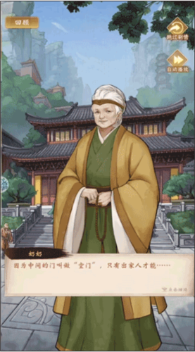 少年包青天手游正版4