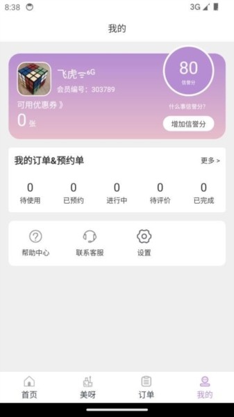指尖姐姐app1